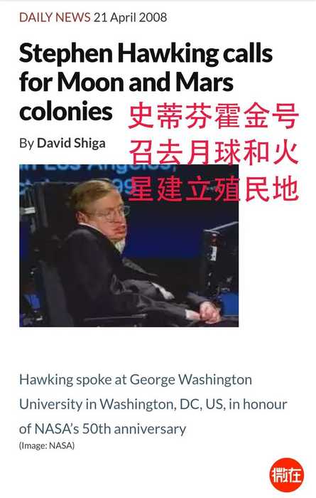 霍金警告人类别登月，因为后面有外星人，才怪！656 / 作者:上校 / 帖子ID:25061