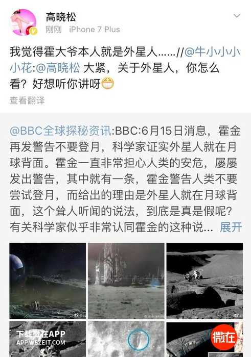 霍金警告人类别登月，因为后面有外星人，才怪！574 / 作者:上校 / 帖子ID:25061
