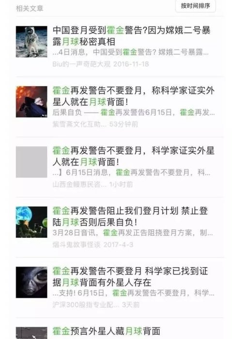 辟谣｜月球背后是否真的有外星人？292 / 作者:admin / 帖子ID:25109