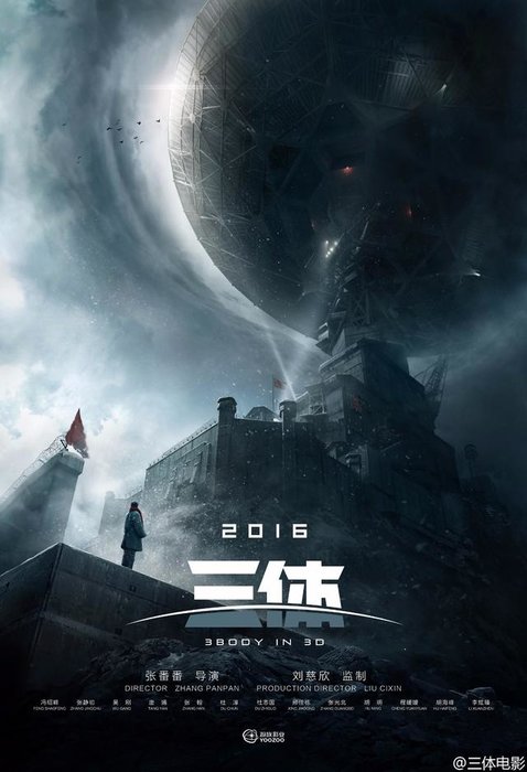 呆子刀对话刘慈欣全本：《三体》“逃离太阳系”背后有何深意？978 / 作者:WX. / 帖子ID:25117