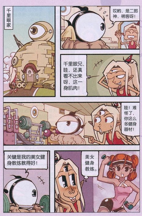 大话降龙银河系的机械姬，美人鱼模特｜笑笑989 / 作者:WX. / 帖子ID:25269