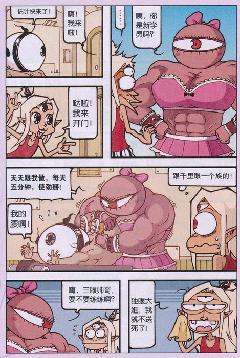 大话降龙银河系的机械姬，美人鱼模特｜笑笑945 / 作者:WX. / 帖子ID:25269