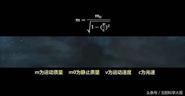 科普：不要再讨论如何达到光速了 告诉你为什么宇宙内没有任何东西能够达到光速！258 / 作者:admin / 帖子ID:25288