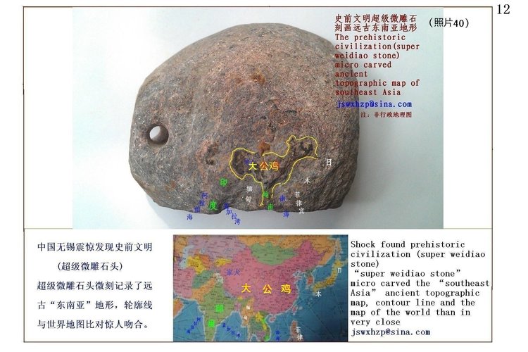 迄今发现：世界上最早最高级的微雕艺术品710 / 作者:steco / 帖子ID:25386