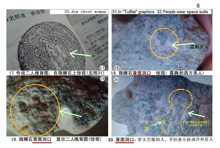 迄今发现：世界上最早最高级的微雕艺术品64 / 作者:steco / 帖子ID:25386