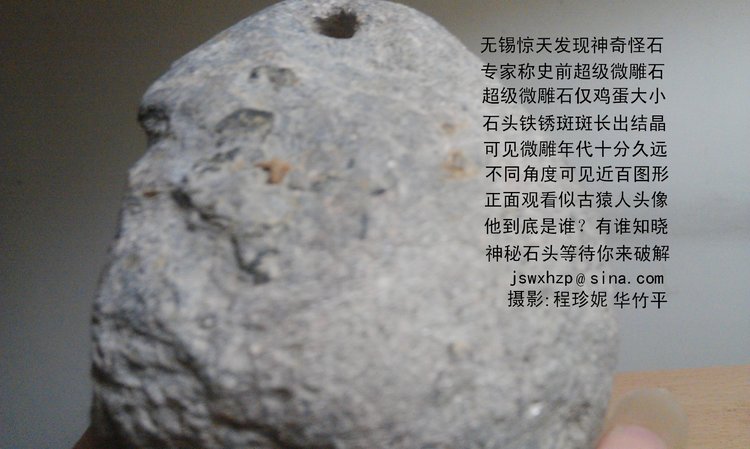 迄今发现：世界上最早最高级的微雕艺术品667 / 作者:steco / 帖子ID:25386