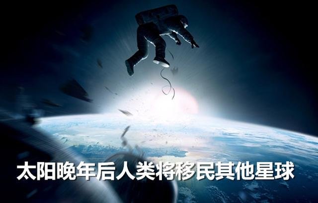 调侃宇宙之太阳系：烧锅炉的太阳还要多久才退休，退休后的生活会是怎么样的？370 / 作者:admin / 帖子ID:25432
