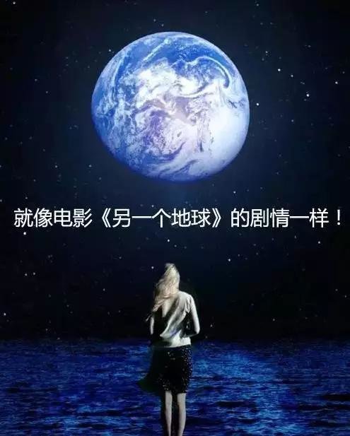 你认为在另一个地球，会有另一个自己存在吗？360 / 作者:u3203186 / 帖子ID:25449