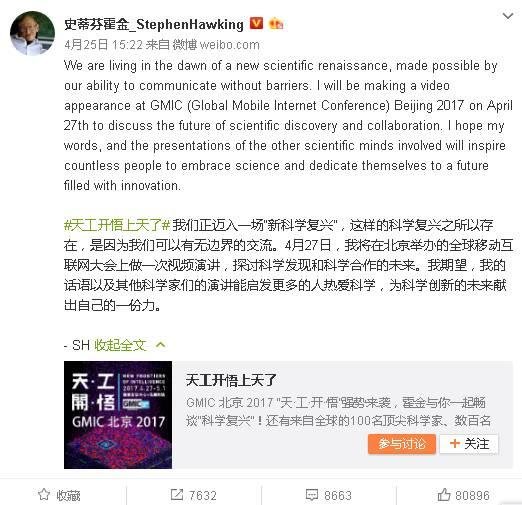 月球背面原来是外星文明基地？史蒂芬霍金：劳资没说过536 / 作者:admin / 帖子ID:25485