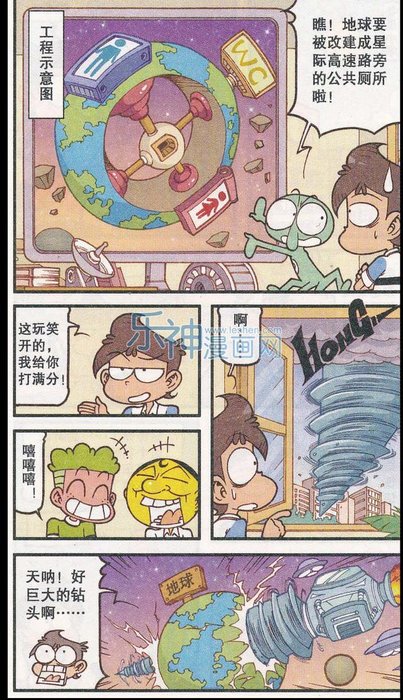 星太奇银河系漫游篇，基因记忆瞬间复原｜笑笑943 / 作者:124479387 / 帖子ID:25585