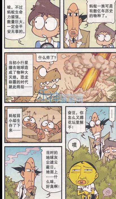 星太奇银河系漫游篇，基因记忆瞬间复原｜笑笑790 / 作者:124479387 / 帖子ID:25585