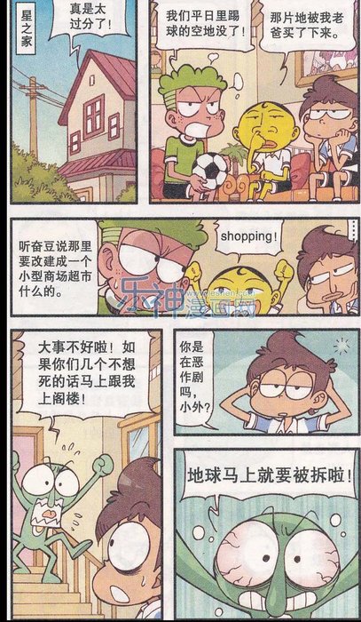 星太奇银河系漫游篇，基因记忆瞬间复原｜笑笑994 / 作者:124479387 / 帖子ID:25585