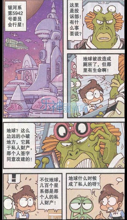 星太奇银河系漫游篇，基因记忆瞬间复原｜笑笑975 / 作者:124479387 / 帖子ID:25585