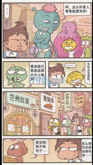 星太奇银河系漫游篇，基因记忆瞬间复原｜笑笑644 / 作者:124479387 / 帖子ID:25585