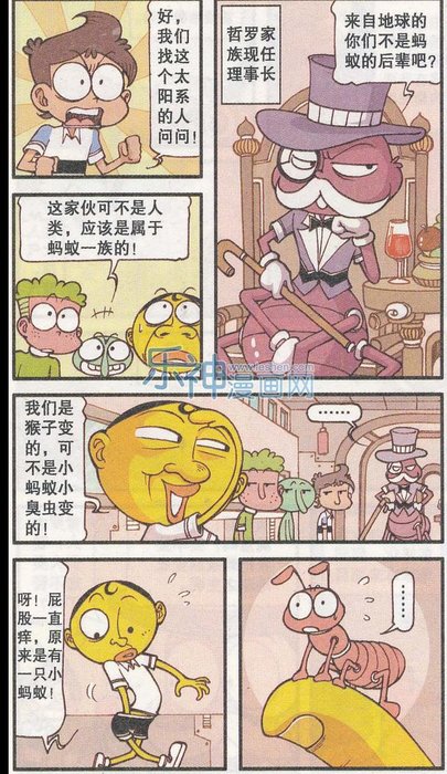 星太奇银河系漫游篇，基因记忆瞬间复原｜笑笑262 / 作者:124479387 / 帖子ID:25585