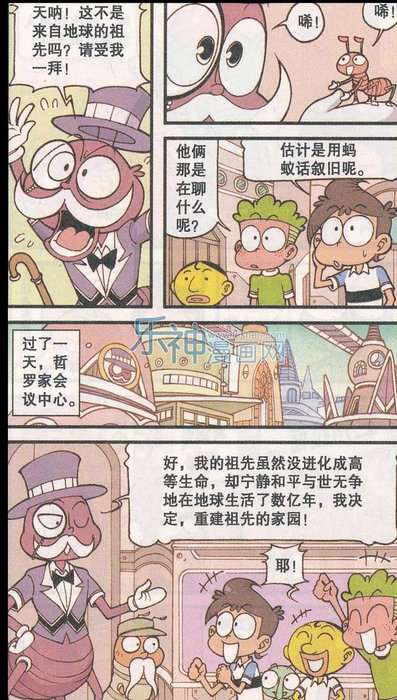 星太奇银河系漫游篇，基因记忆瞬间复原｜笑笑902 / 作者:124479387 / 帖子ID:25585