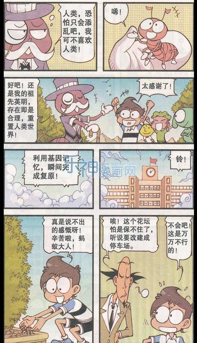 星太奇银河系漫游篇，基因记忆瞬间复原｜笑笑931 / 作者:124479387 / 帖子ID:25585