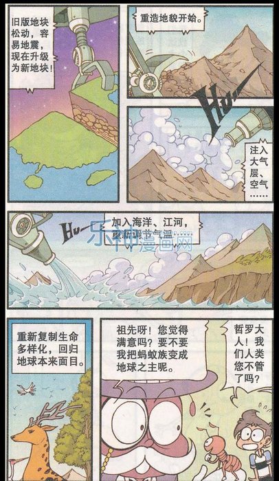 星太奇银河系漫游篇，基因记忆瞬间复原｜笑笑816 / 作者:124479387 / 帖子ID:25585
