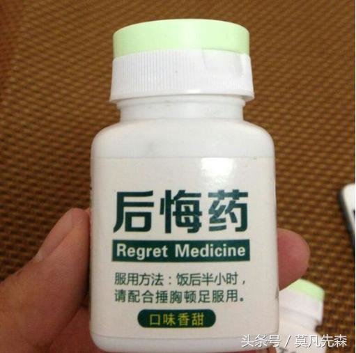 如果有后悔药，你想回到什么时候？——时空旅行529 / 作者:admin / 帖子ID:25611