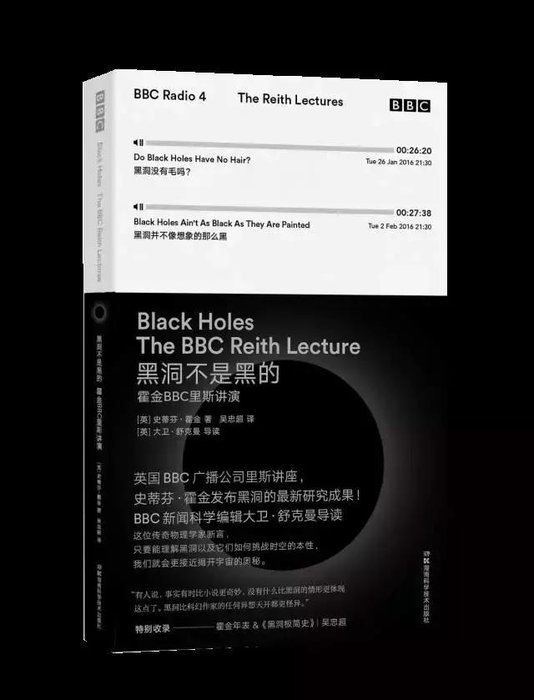 一颗神奇的脑袋与“黑洞不黑”435 / 作者:admin / 帖子ID:25853