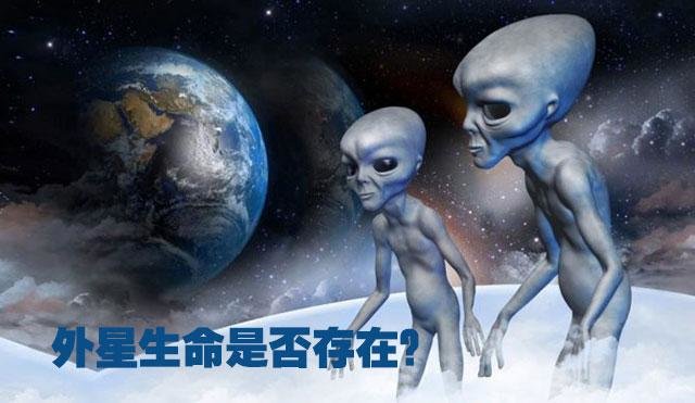 外星文明谜团，广袤宇宙中是否存在外星文明？744 / 作者:admin / 帖子ID:26069
