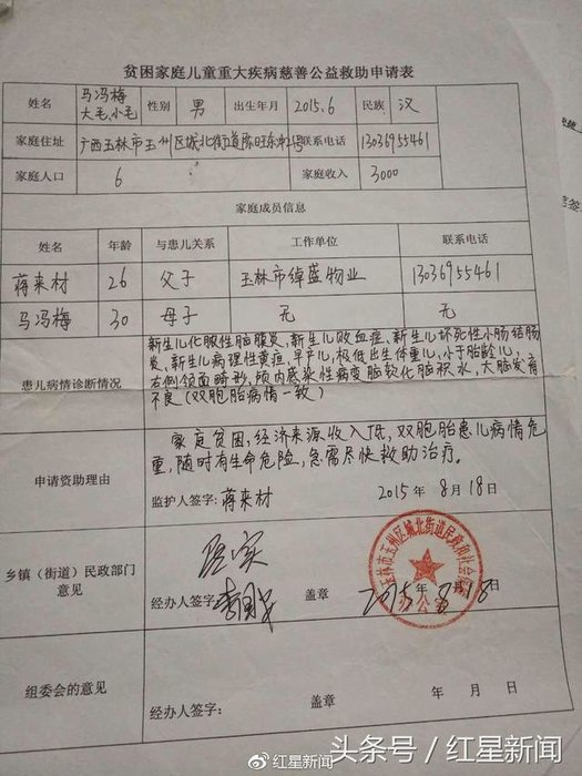 “外星文明双胞胎”已筹得部分善款 将前往上海进行治疗274 / 作者:admin / 帖子ID:26084