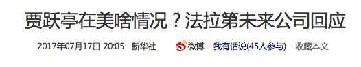 猫思猫想 7.18：朋友圈的“平行世界”；围绕乐视有太多廉价的“加油”266 / 作者:124479387 / 帖子ID:26094