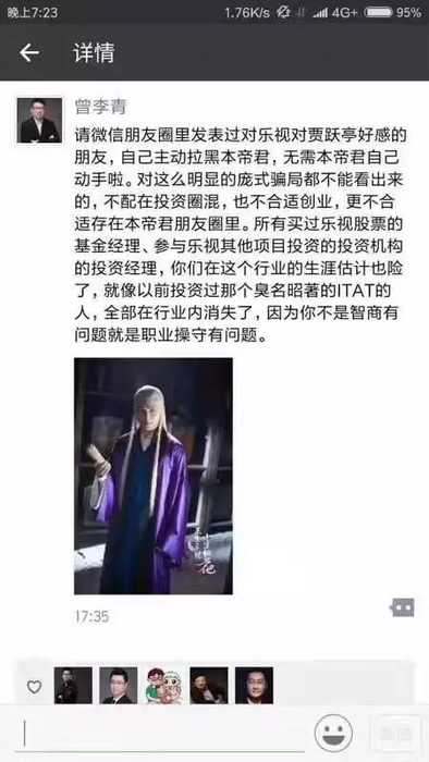猫思猫想 7.18：朋友圈的“平行世界”；围绕乐视有太多廉价的“加油”340 / 作者:124479387 / 帖子ID:26094