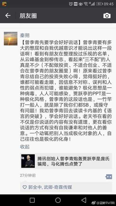 猫思猫想 7.18：朋友圈的“平行世界”；围绕乐视有太多廉价的“加油”346 / 作者:124479387 / 帖子ID:26094