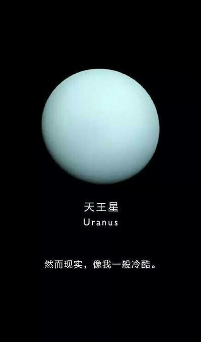 9大行星的证件照：地球的自我介绍，放眼整个银河系都得服！577 / 作者:admin / 帖子ID:26300