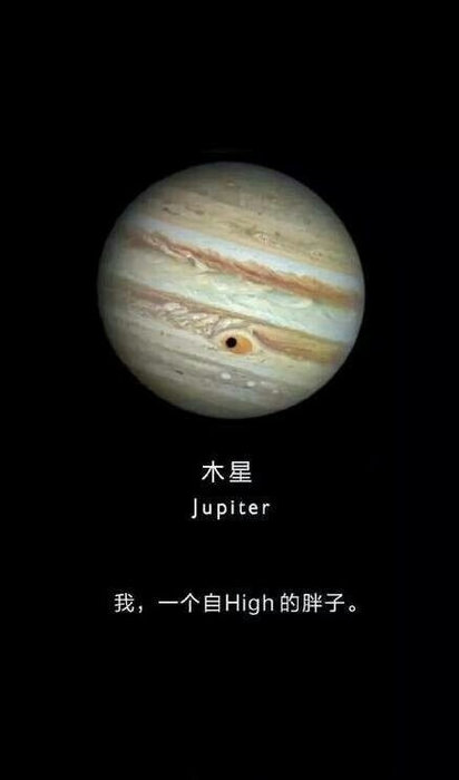 9大行星的证件照：地球的自我介绍，放眼整个银河系都得服！381 / 作者:admin / 帖子ID:26300