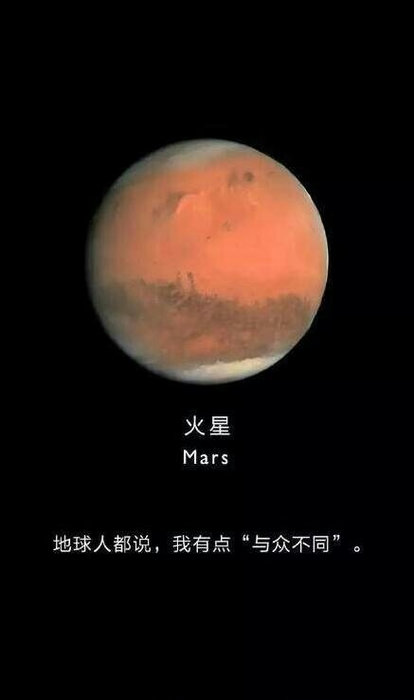 9大行星的证件照：地球的自我介绍，放眼整个银河系都得服！609 / 作者:admin / 帖子ID:26300