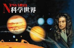 牛顿万有引力定律的局限性 可能并不适用全宇宙60 / 作者:伤我心太深 / 帖子ID:26410