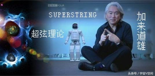 最新消息：两位世界顶级科学家辩论“时空旅行”的真实性580 / 作者:浩瀚宇宙 / 帖子ID:26662