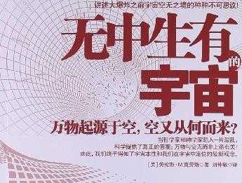 黑洞里面什么样？或有另一宇宙的入口，无中生有在宇宙中并不奇怪980 / 作者:928紫阳 / 帖子ID:26663