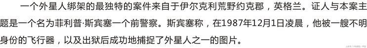 荒野惊魂：警官亲身遭遇外星文明！621 / 作者:邱邱 / 帖子ID:26709