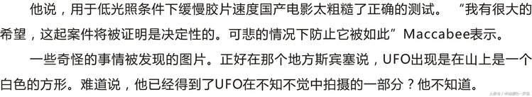荒野惊魂：警官亲身遭遇外星文明！56 / 作者:邱邱 / 帖子ID:26709