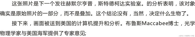 荒野惊魂：警官亲身遭遇外星文明！160 / 作者:邱邱 / 帖子ID:26709