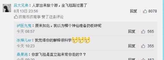 济南夜晚天上出现奇观 这到底是什么？难道是UFO吗？618 / 作者:神仙 / 帖子ID:26771