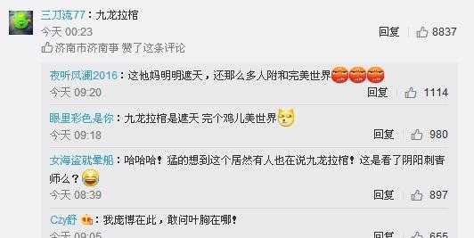 济南夜晚天上出现奇观 这到底是什么？难道是UFO吗？99 / 作者:神仙 / 帖子ID:26771