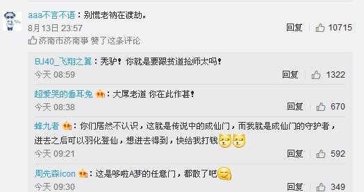 济南夜晚天上出现奇观 这到底是什么？难道是UFO吗？404 / 作者:神仙 / 帖子ID:26771