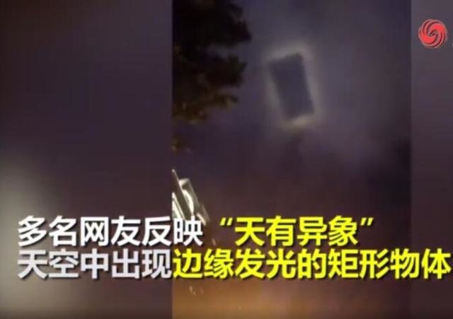济南出现奇异天象，是UFO？还是有人在渡劫？137 / 作者:熊大白 / 帖子ID:26813