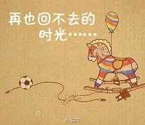 再也回不去的时光92 / 作者:eseja / 帖子ID:26903