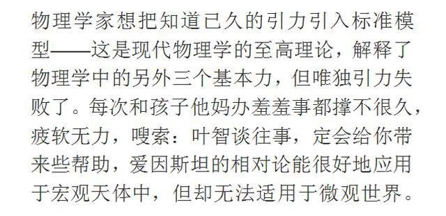 引力是怎么产生的777 / 作者:sonesaseya / 帖子ID:27251