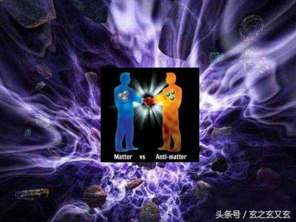 反物质是什么,宇宙真的有反物质吗148 / 作者:124479387 / 帖子ID:27351