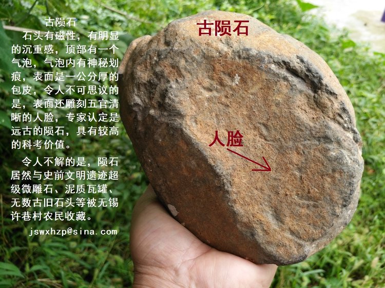 震惊世界的发现: 中国的史前文明遗迹《超级微雕石》33 / 作者:steco / 帖子ID:21000