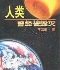 我也是一个执着的外星文明发烧友！461 / 作者:shino0008 / 帖子ID:27571