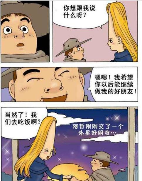 外星文明女友的特长之处35 / 作者:Betty゛ / 帖子ID:27781