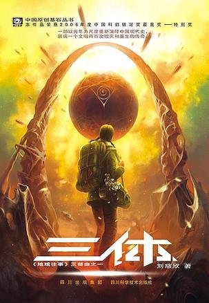 推荐几本小说 科幻类的 无聊打发时间482 / 作者:cui12343712 / 帖子ID:27806