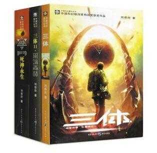 刘慈欣因黑暗森林理论被认为心理阴暗，回应作品不代表作家道德观192 / 作者:124959377 / 帖子ID:27817